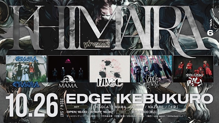 MUCC、若手ヴィジュアル系バンドの登竜門的対バン・イベント